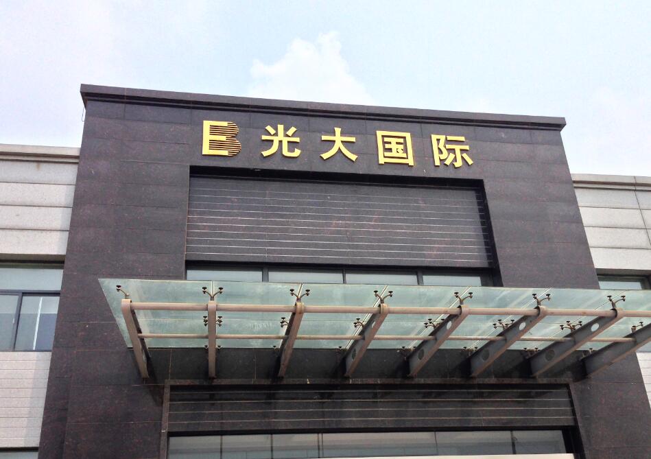 澳门精准资走势
